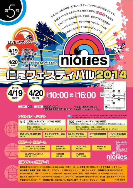 仁尾フェス2014春_2.jpg