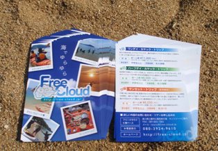 フリクラパンフ